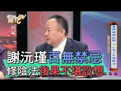 修陰法|眾生文化